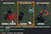 天諭中各種按鍵設(shè)置以及視頻設(shè)置經(jīng)驗(yàn)分享