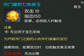 南天国更新速递藏宝阁产出攻击黄玉