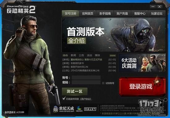 反恐精英OL2游戲截圖