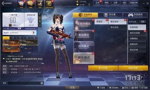 新游尝鲜坊,突击英雄最新图片
