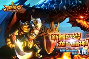 龍族領(lǐng)袖！《刀塔傳奇》龍騎士技能視頻曝光