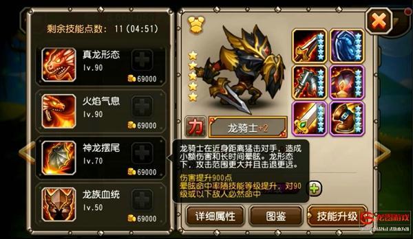 龍族領(lǐng)袖！《刀塔傳奇》龍騎士技能視頻曝光