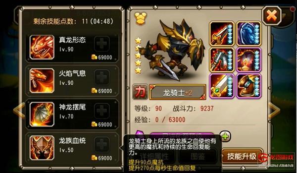 龍族領(lǐng)袖！《刀塔傳奇》龍騎士技能視頻曝光