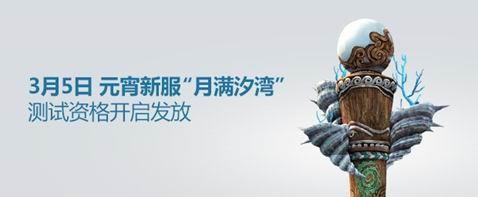 天諭最新圖片