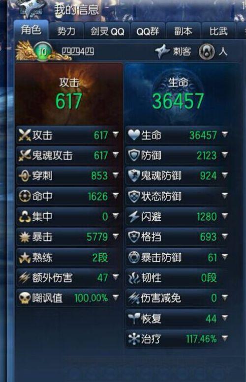 剑灵刺客武神塔15层攻略 虚弱流无限连招教学