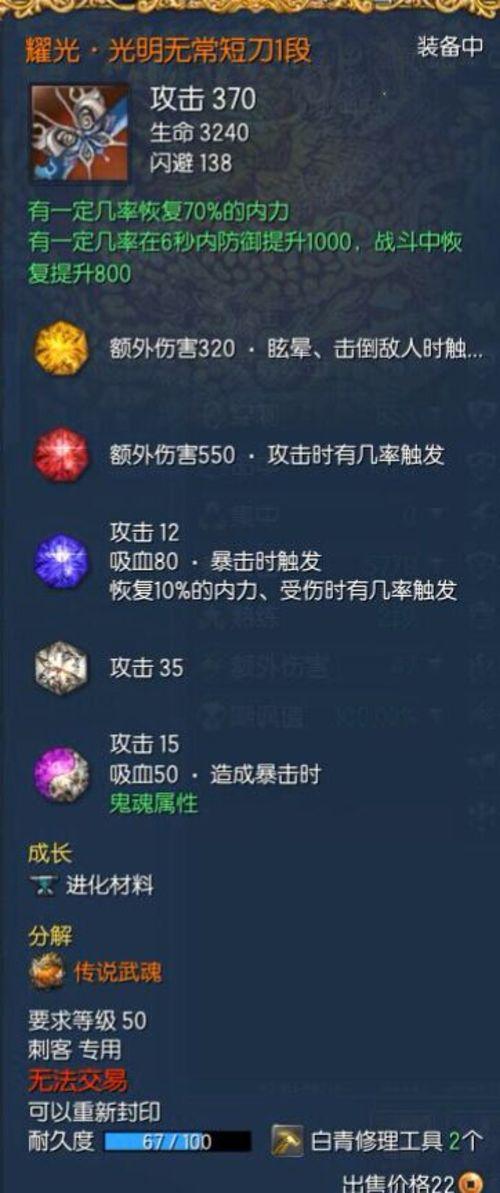 剑灵刺客武神塔15层攻略 虚弱流无限连招教学