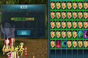 人品好才是真的好 仙俠世界寶藏探秘