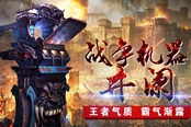 攻城利器《龍門虎將》巨型井闌載具解析