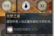 激战2元素迷雾碎层打法讲解 天界属性装备