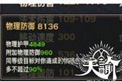 技術(shù)帝為你計(jì)算破防收益 結(jié)果竟如此感人