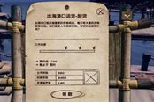 解讀《天諭》打工玩法 屌絲搬磚也能賺大錢