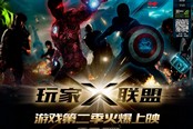 华硕主板玩家X联盟游戏第二季火爆上映