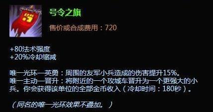 號令之旗