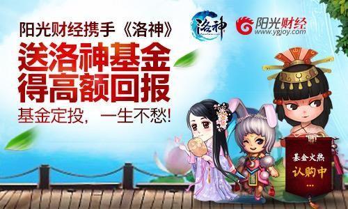 洛神最新图片