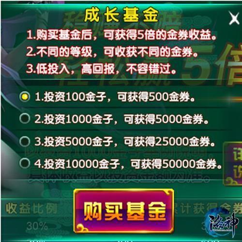 洛神最新图片