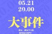 热气球无人机 《问道》海角天涯玩大的