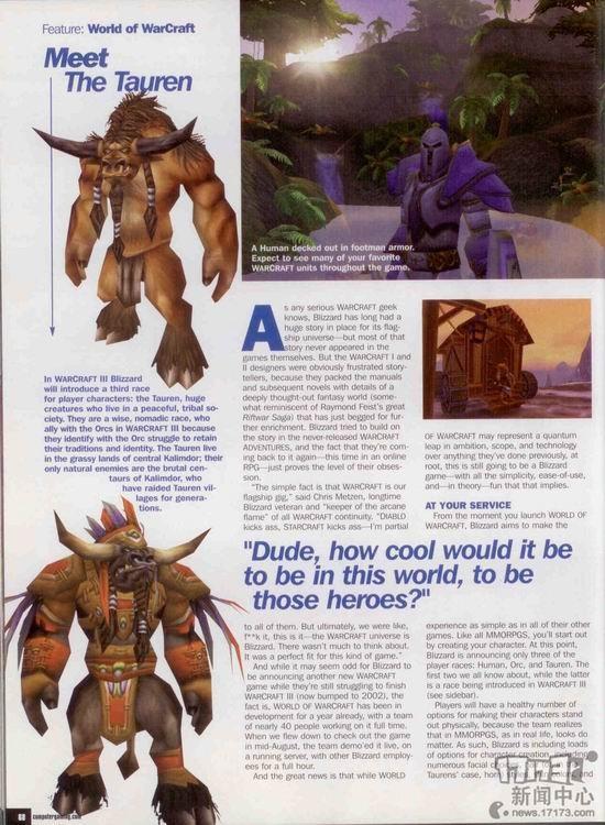 魔獸世界,2001,WOW,雜志最新圖片