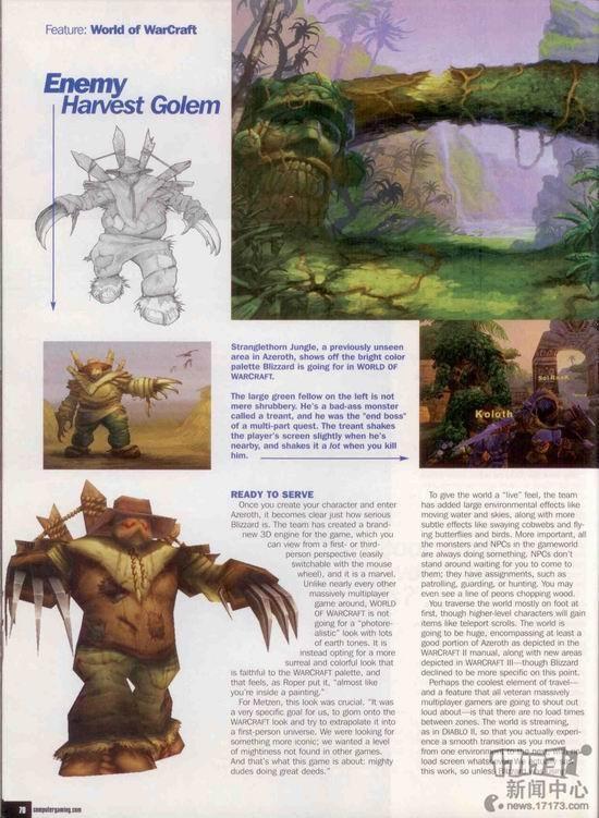 魔獸世界,2001,WOW,雜志最新圖片