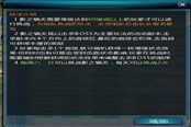 仙俠世界影之鏡天活動說明 通關技巧分享