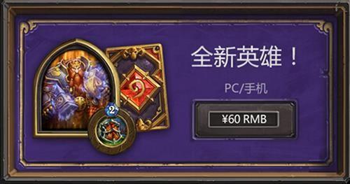 炉石传说最新图片