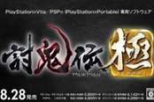 討鬼傳：極-主要人物背景故事簡(jiǎn)介