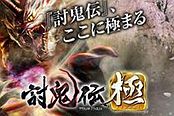 討鬼傳：極-DLC武器數(shù)據(jù)一覽