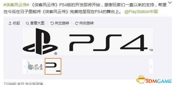 《侠客风云传》PS4版已确定！次世代完美呈现