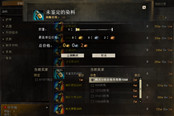 《激戰(zhàn)2》染料鑒定器使用用途以及獲得方法