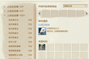 上古世紀(jì)戰(zhàn)寵白狐貍獲取攻略