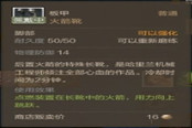 上古世紀(jì)火箭靴怎么獲得