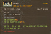 特洛克山的雪花采集 抵抗魅惑方法