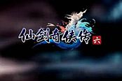 仙剑奇侠传6-战斗系统入门指南