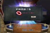 你们合前置的希望已经破灭 因为我是炉神