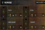 激戰(zhàn)2關(guān)于稀有物品收藏食人魔武器成就攻略