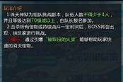 仙俠誅天神獄簡(jiǎn)易攻略 新手也可以拉怪
