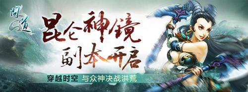 战力逆天暴增 《问道》神秘熔炼系统详解