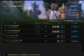 TERA25至30升級(jí)指南 每日任務(wù)搭配副本