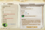 體驗趣味游戲玩法 上古世紀奇葩任務介紹