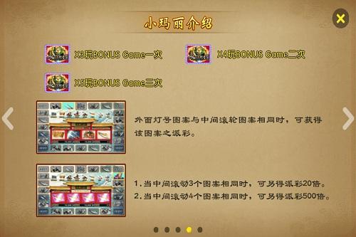 水浒传手游