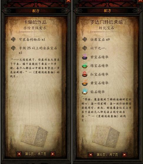 暗黑三第四賽季全新卡奈魔盒詳解 