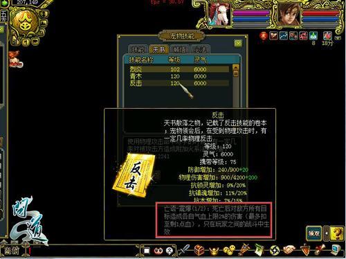 四招打造頂尖實(shí)力 《問道》1.57天書系統(tǒng)曝光