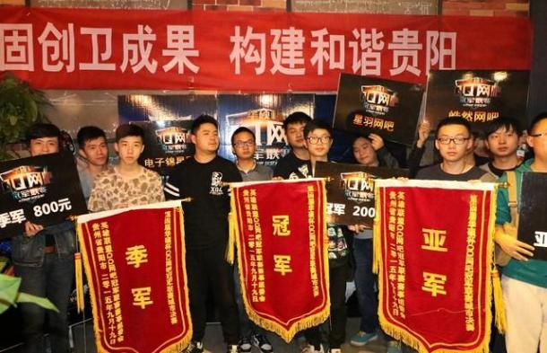 贵阳区华硕杯QQ网吧联赛圆满举行 