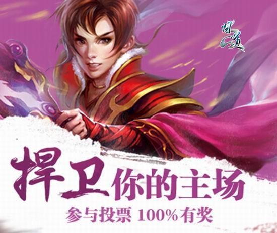 問道,挑戰(zhàn)最新圖片
