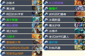 本周亂斗誰才是首領(lǐng)卡組推薦 冰法卡組
