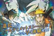 《火影忍者疾风传：究极忍者风暴4》PC版配置公布