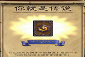 Sumsoar:信仰不滅,冰火兩重法上傳說!