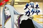 《火影忍者：究極忍者風(fēng)暴4》新情報 爆衣系統(tǒng)好評