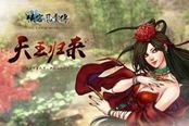 俠客風(fēng)云傳-DLC天王歸來(lái)夜叉劇情攻略要點(diǎn)