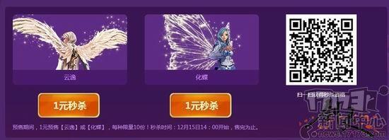 剑灵,翅膀最新图片