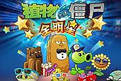 植物大战僵尸全明星橙色植物介绍